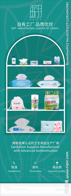 清新配色產(chǎn)品展示易拉寶 一次性使用醫(yī)療用品的高效視覺營(yíng)銷方案